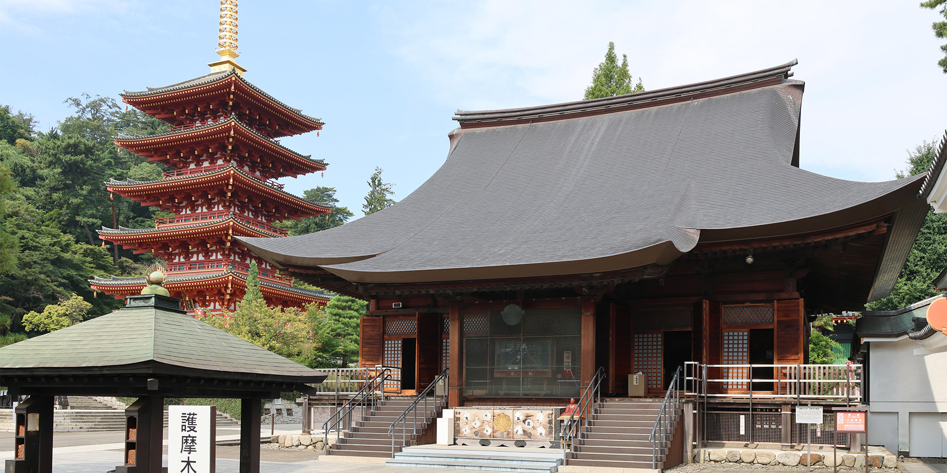 関東三大不動、真言宗智山派別格本山「高幡不動尊金剛寺」。新選組土方歳三の菩提寺。
