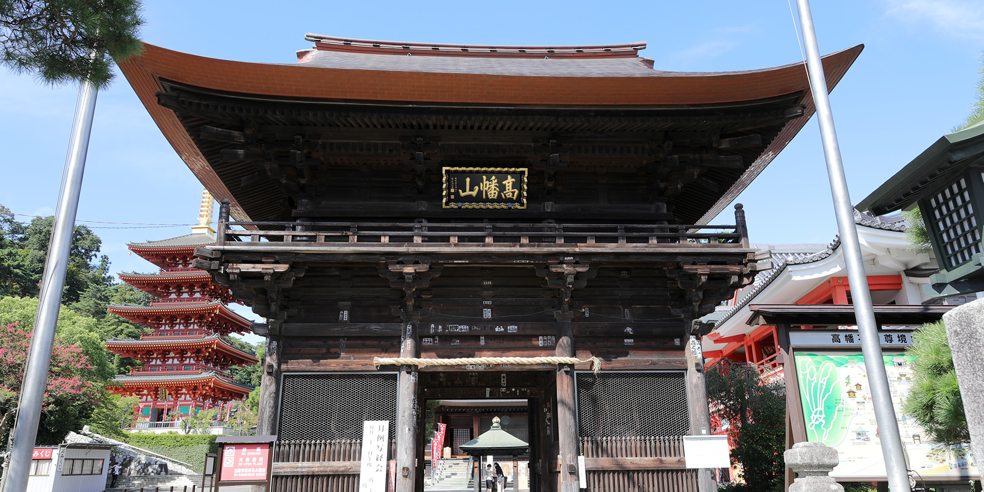 関東三大不動、真言宗智山派別格本山「高幡不動尊金剛寺」。新選組土方歳三の菩提寺。