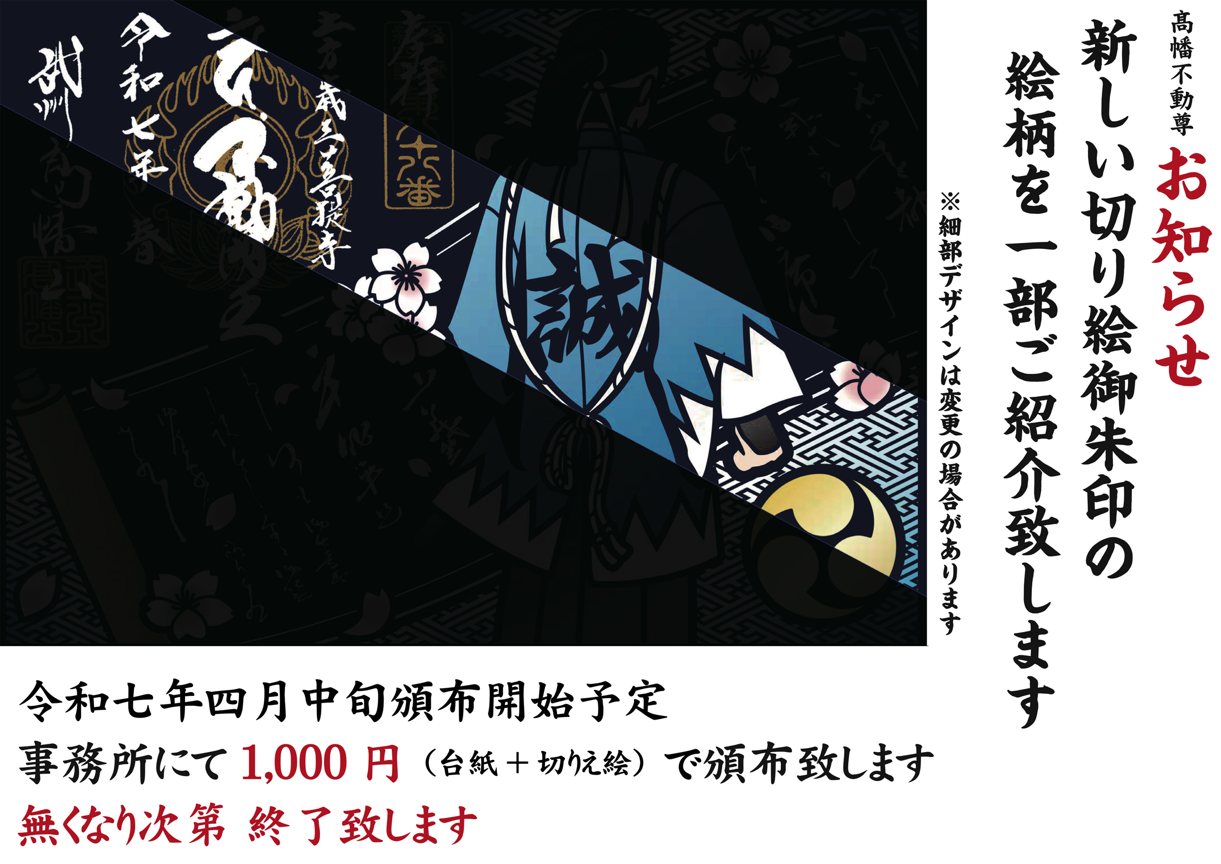 高幡不動尊金剛寺　記念メダル　ケース付き OBAKE WONDERLAND】記念メダル ケース – おばけストア オンライン