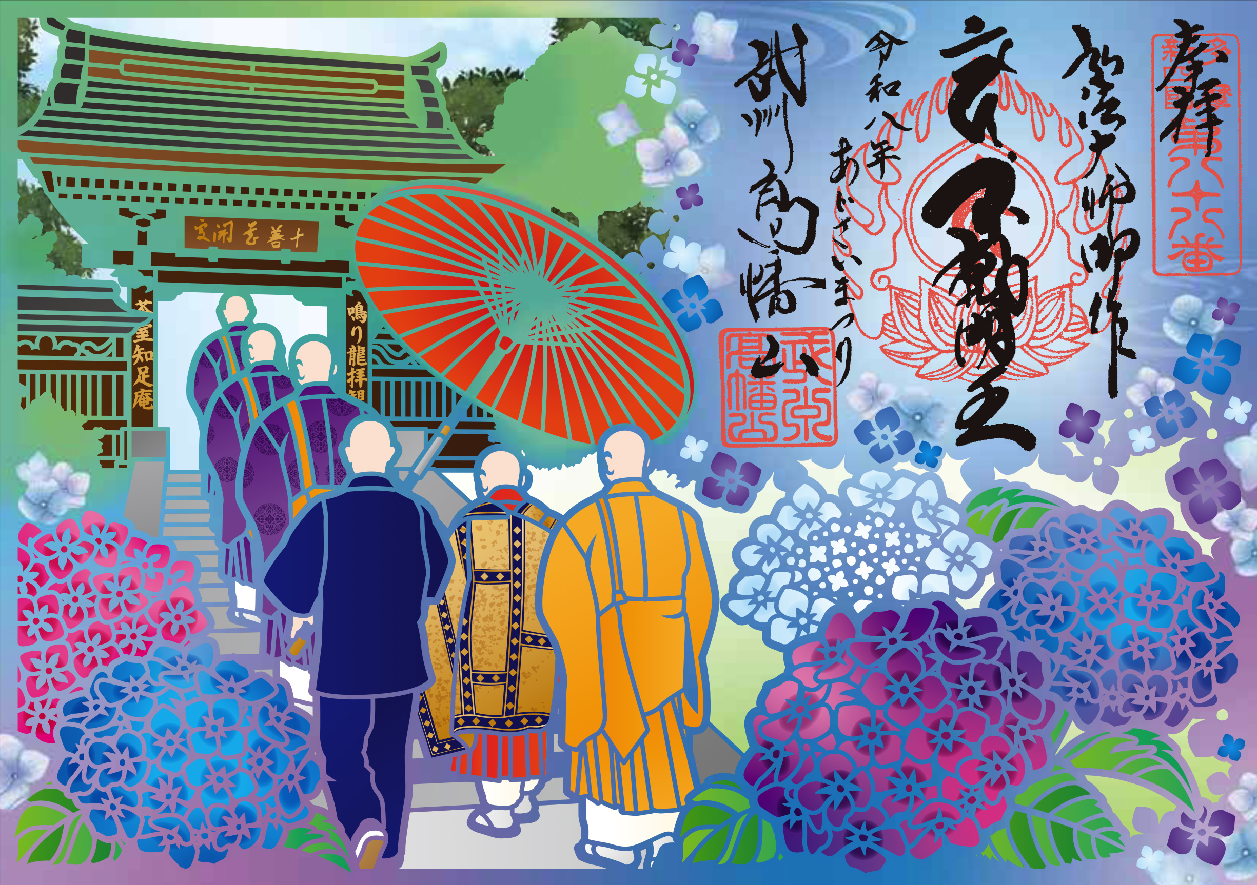 鐵地透　七段松図柄　在銘　普賢寺住　利重 あじさいまつり参拝切り絵ご朱印のご案内 | 高幡不動尊金剛寺